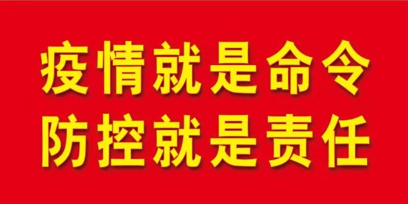 本轮疫情，被问责的60多名干部（名单）