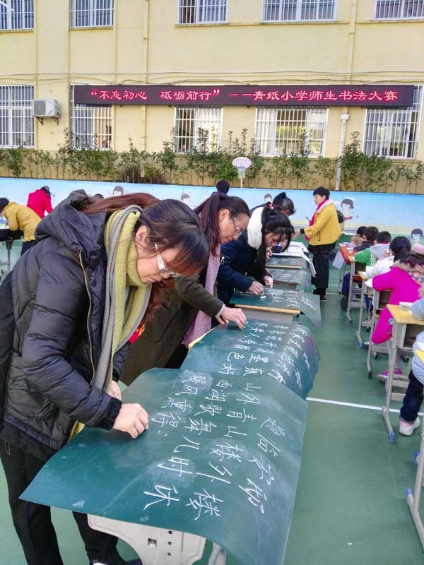 沙县青纸小学举行百人师生现场书画大赛
