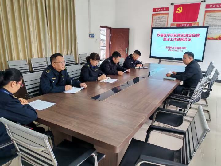 沙县区多部门联动发力 拧紧校园周边“安全阀”