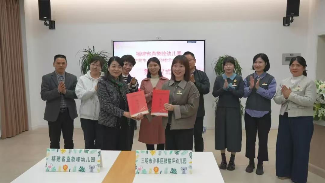 校际协同谋发展，山海携手谱新篇