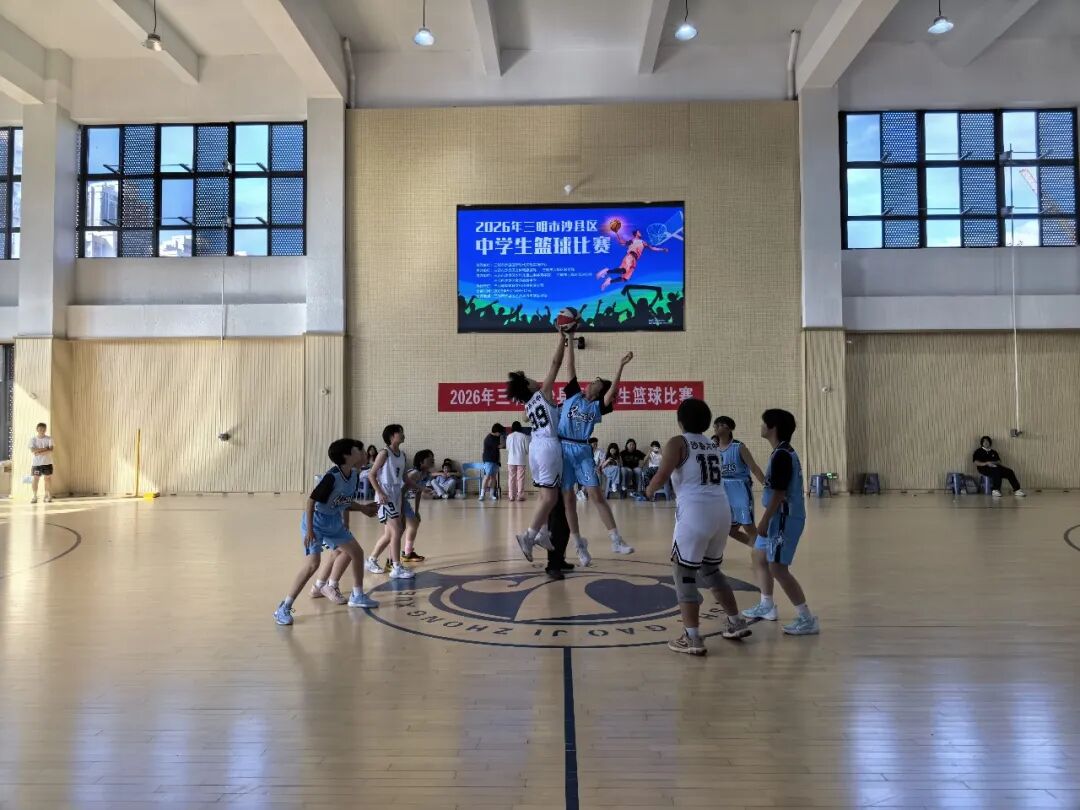 燃动赛场！2026年沙县区中学生篮球赛圆满收官