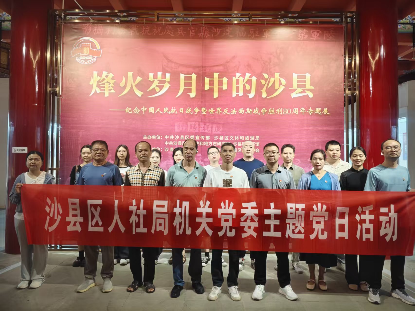 沙县区人社局机关党委组织召开“追寻红色足迹，汲取奋进力量”主题党日活动