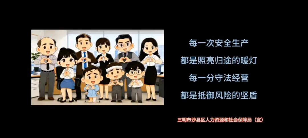 沙县区人社局普法小剧场上新！一一工伤风波启示
