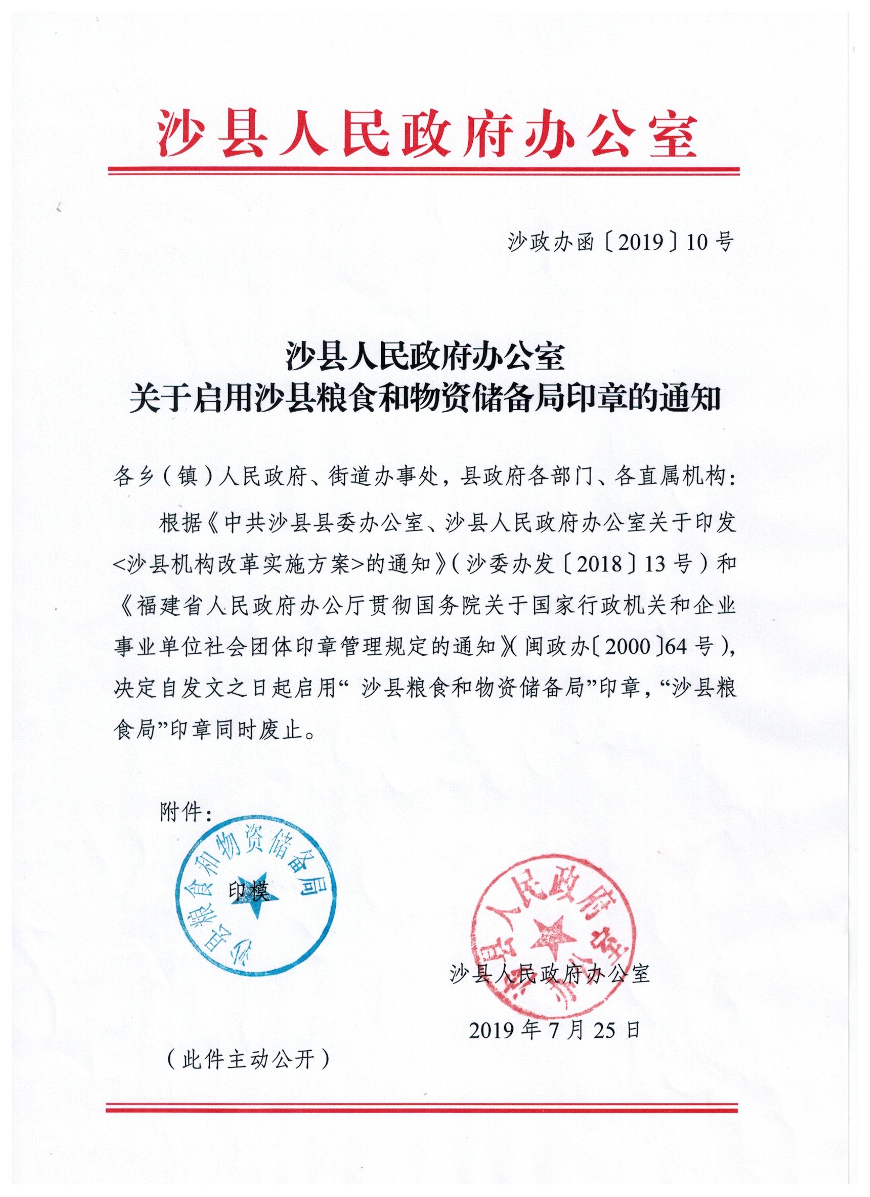 其他应主动公开的政府信息