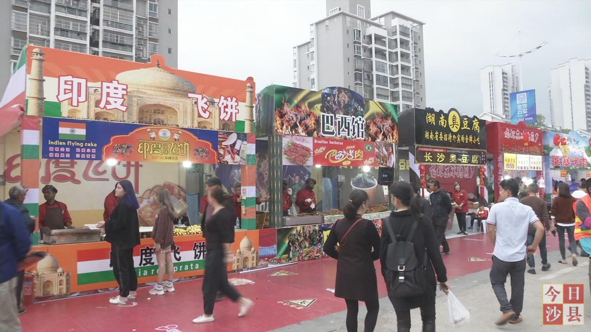 2018年沙县小吃旅游文化节美食展开展