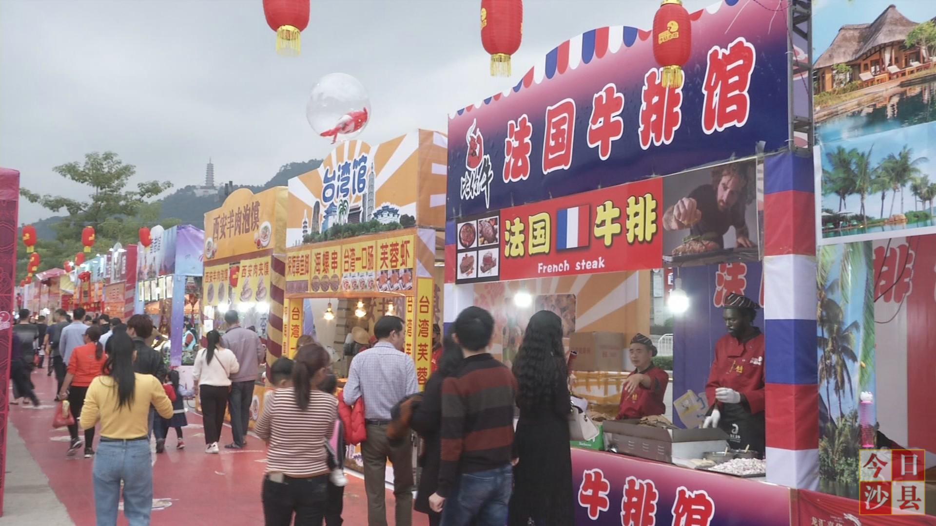 2018年沙县小吃旅游文化节美食展开展