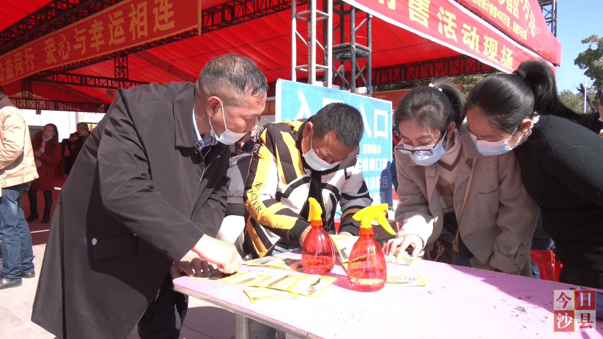 沙县区举办中国福利彩票户外销售活动