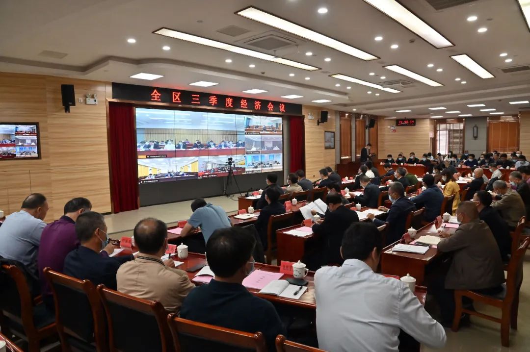 沙县区召开三季度经济会议